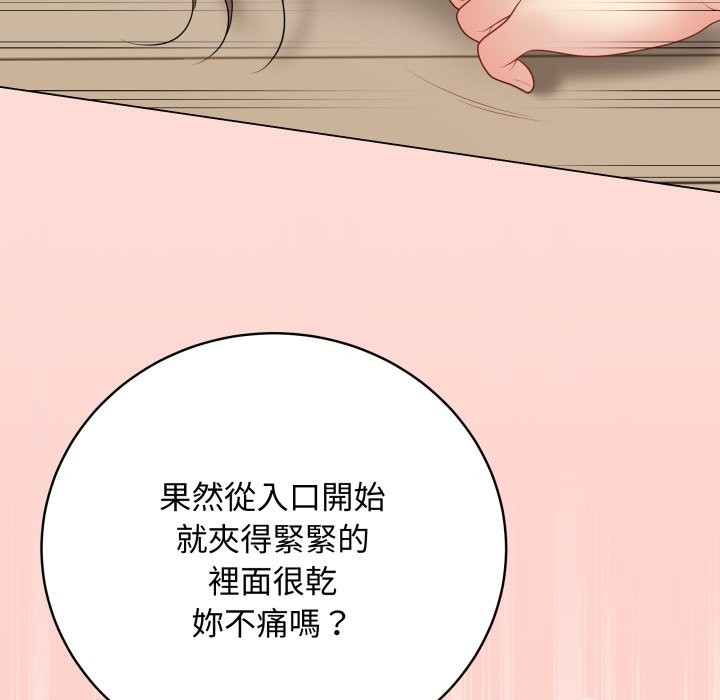 最后的冲刺 - 第48話 - page 181