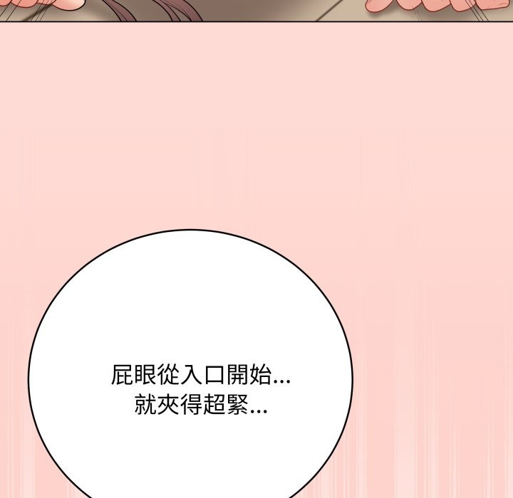 最后的冲刺 - 第48話 - page 186