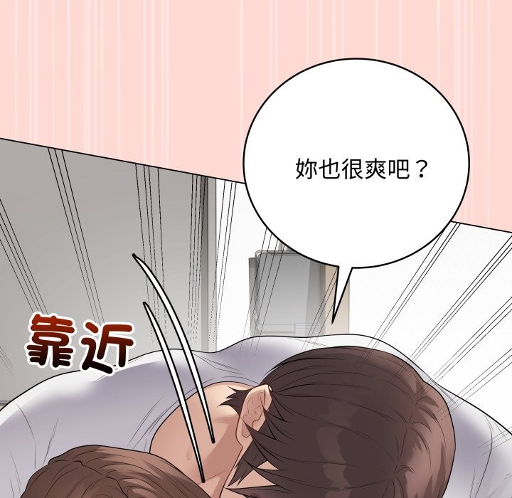 最后的冲刺 - 第48話 - page 193