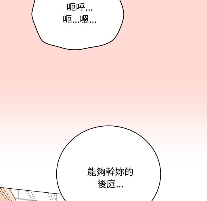 最后的冲刺 - 第48話 - page 195
