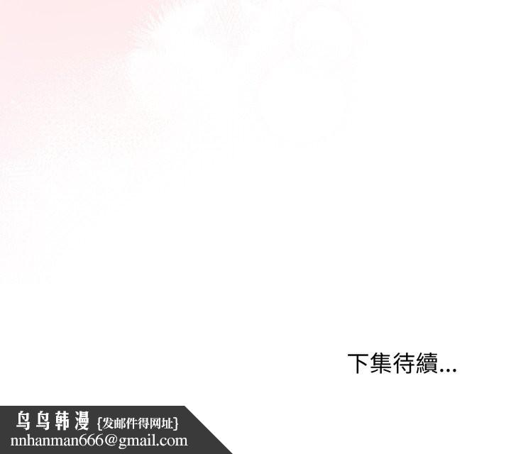 最后的冲刺 - 第48話 - page 201