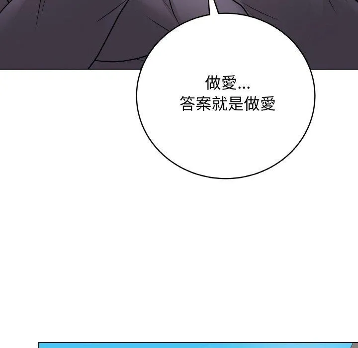 最后的冲刺 - 第17話 - page 9