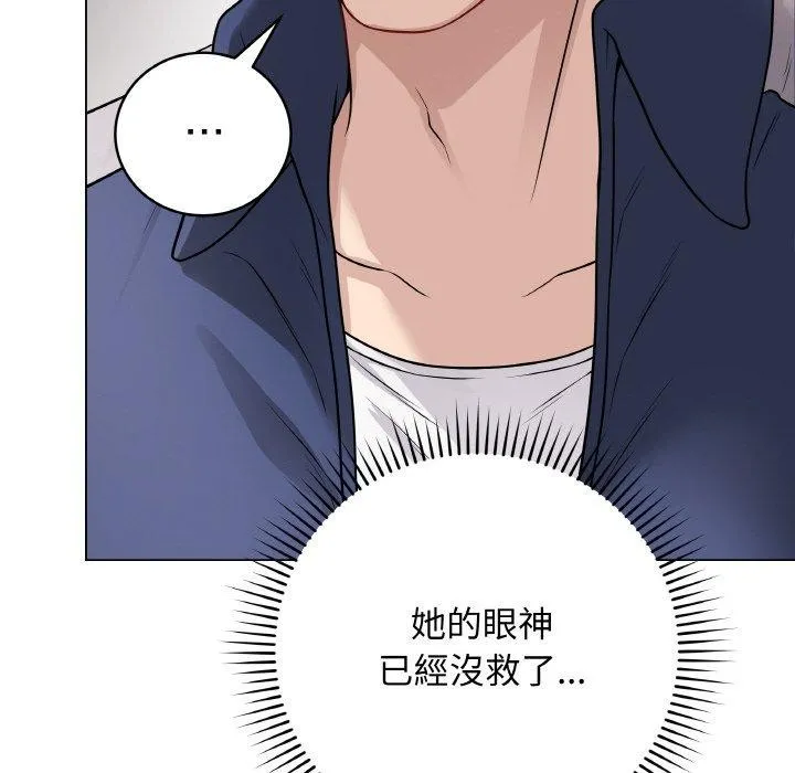 最后的冲刺 - 第17話 - page 11