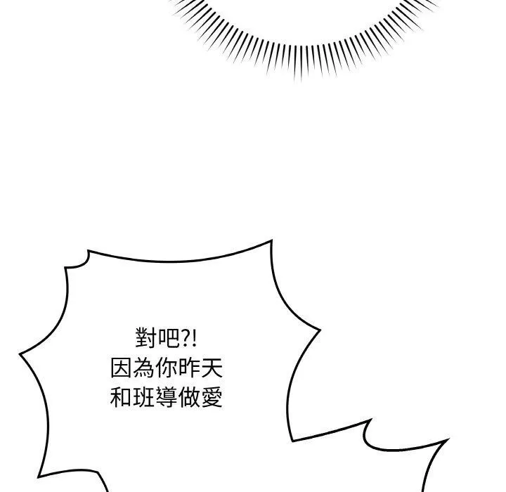 最后的冲刺 - 第17話 - page 12