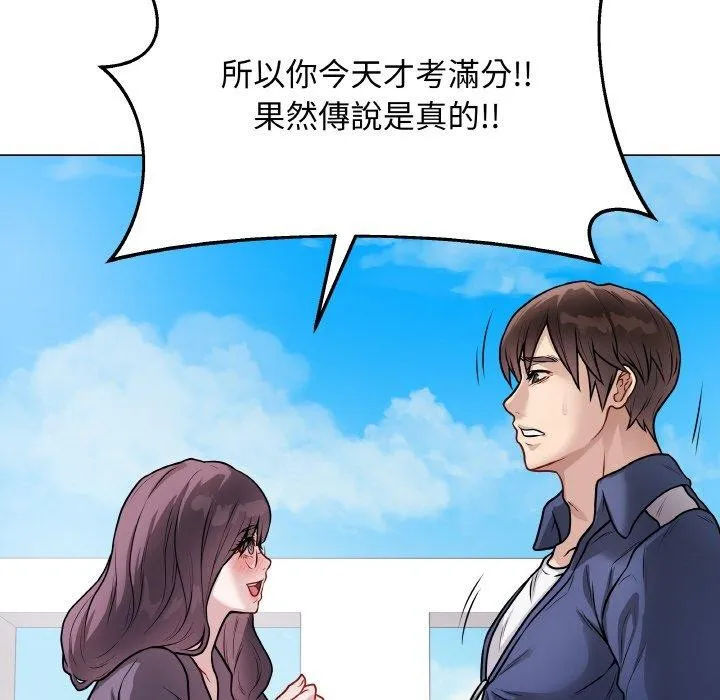 最后的冲刺 - 第17話 - page 13
