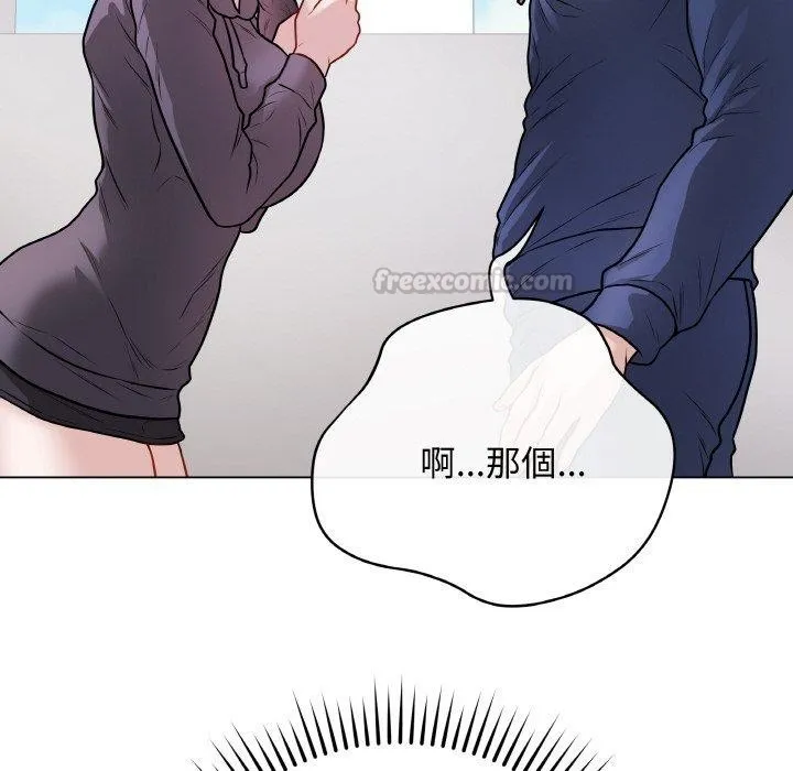 最后的冲刺 - 第17話 - page 14