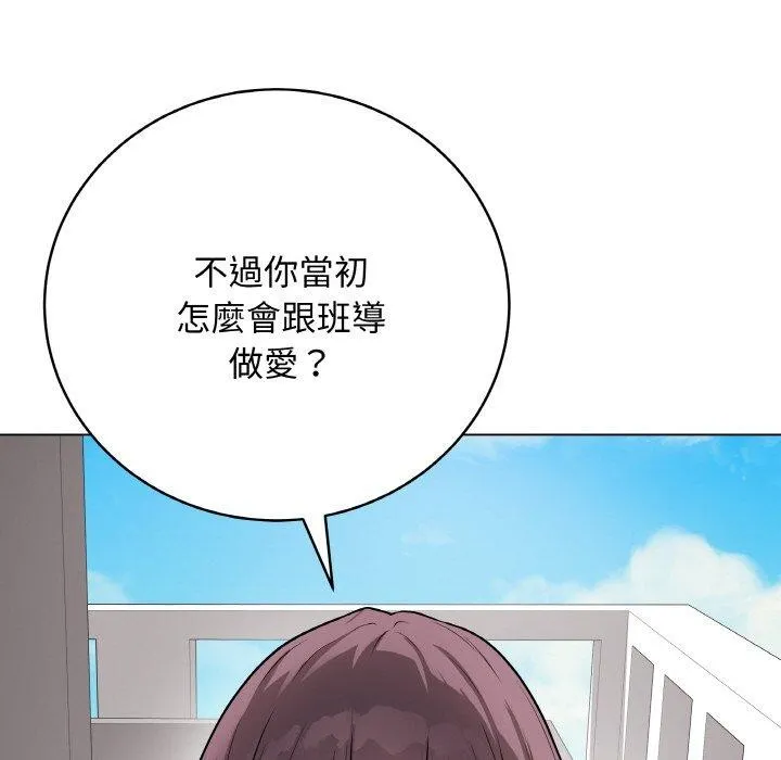 最后的冲刺 - 第17話 - page 16