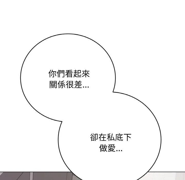 最后的冲刺 - 第17話 - page 19