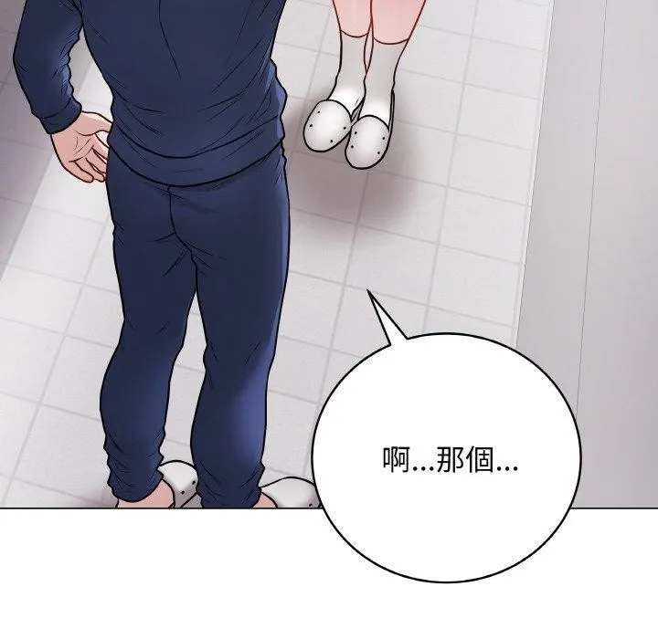 最后的冲刺 - 第17話 - page 21