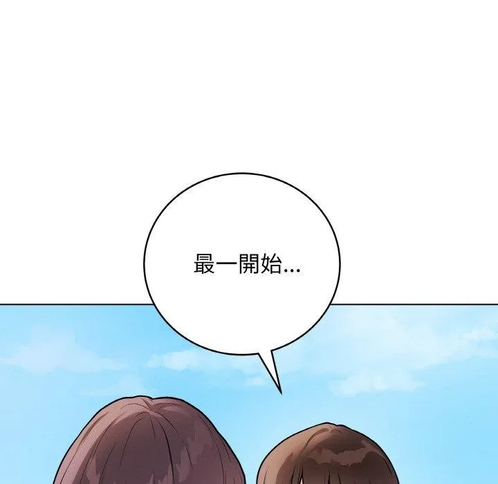 最后的冲刺 - 第17話 - page 22
