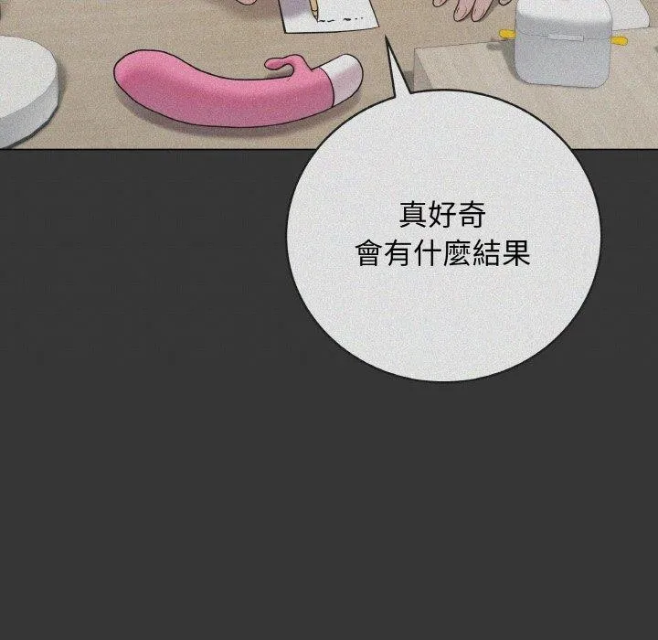 最后的冲刺 - 第17話 - page 27