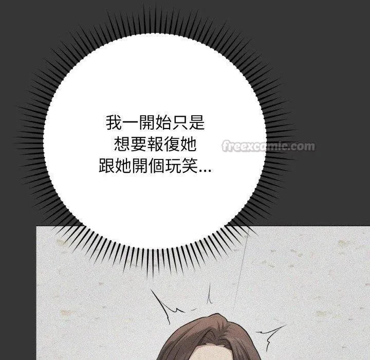 最后的冲刺 - 第17話 - page 28