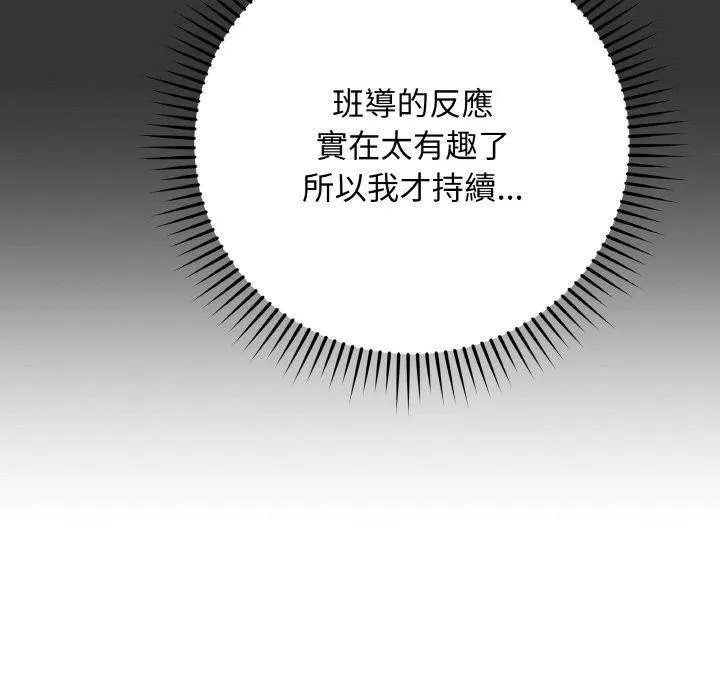 最后的冲刺 - 第17話 - page 31
