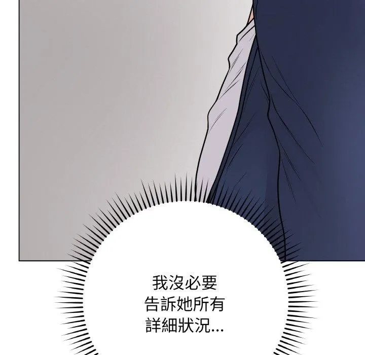 最后的冲刺 - 第17話 - page 33