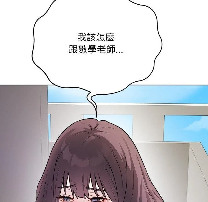 最后的冲刺 - 第17話 - page 37