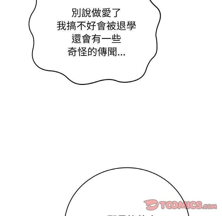 最后的冲刺 - 第17話 - page 40