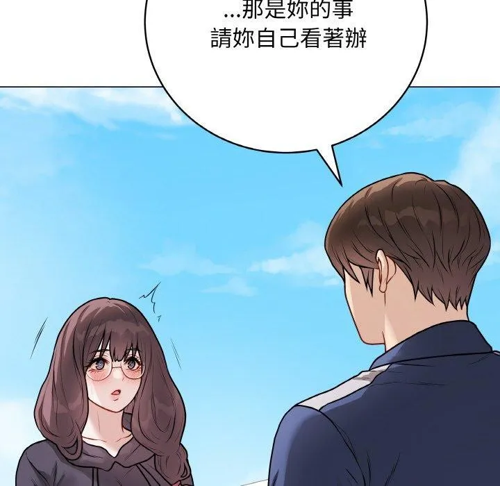 最后的冲刺 - 第17話 - page 41