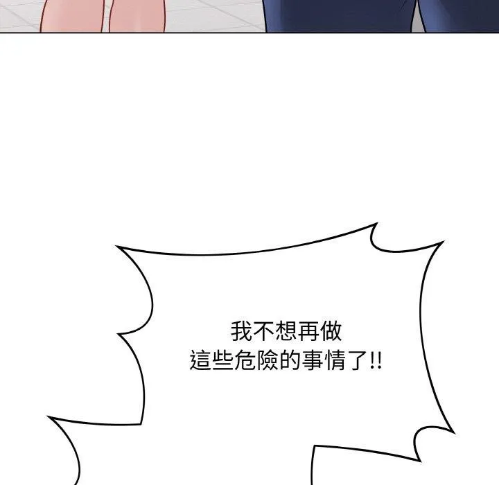 最后的冲刺 - 第17話 - page 43