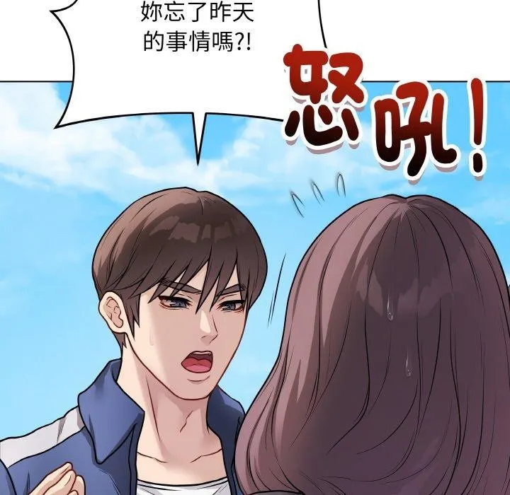 最后的冲刺 - 第17話 - page 44