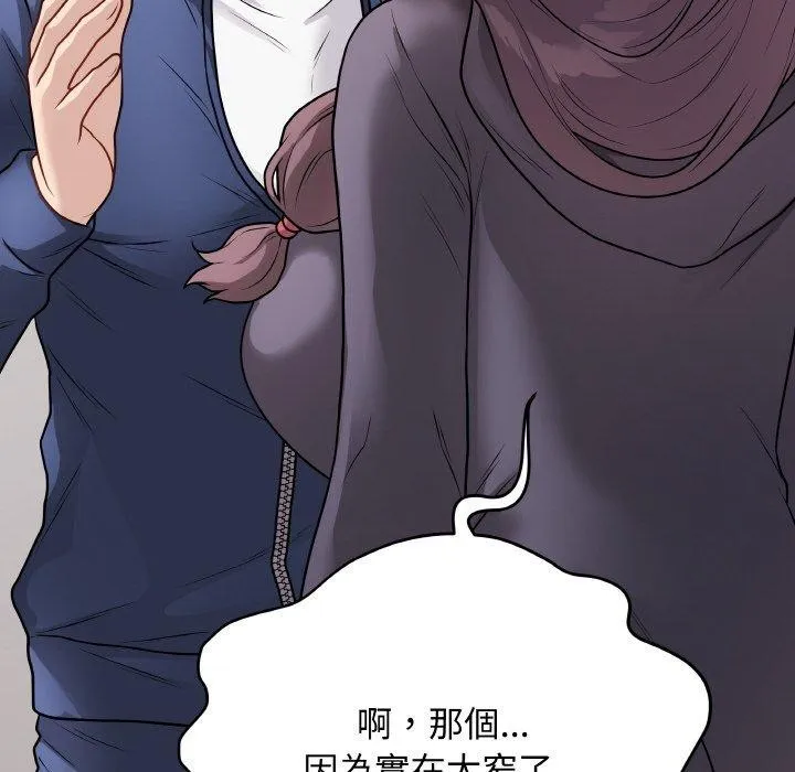 最后的冲刺 - 第17話 - page 45