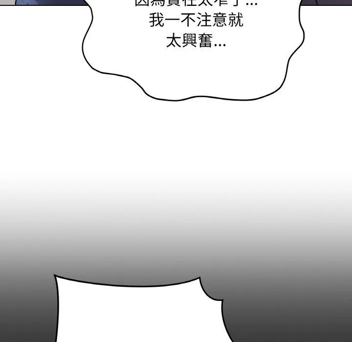 最后的冲刺 - 第17話 - page 46
