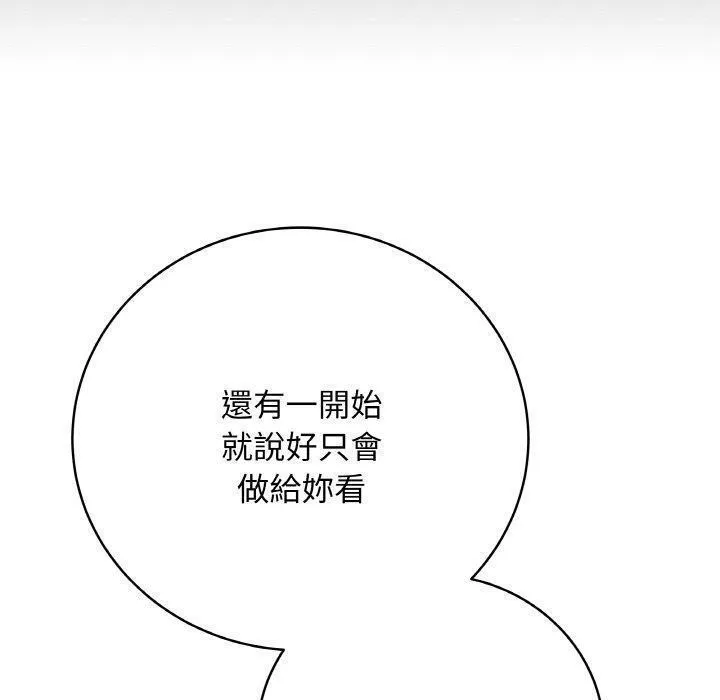 最后的冲刺 - 第17話 - page 50