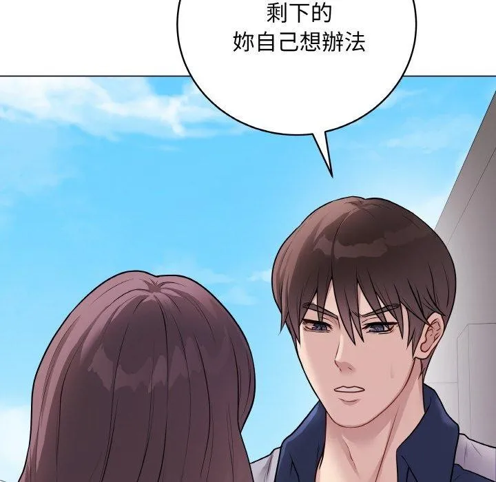 最后的冲刺 - 第17話 - page 51