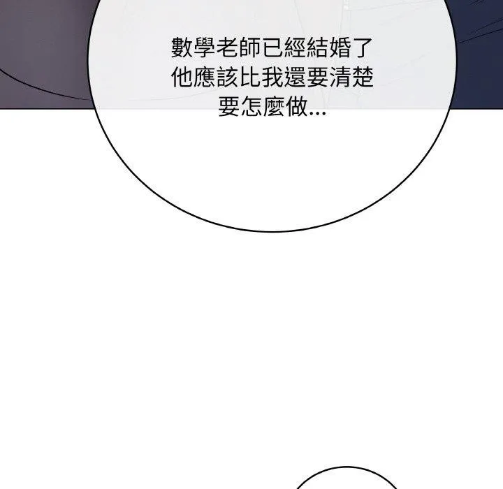 最后的冲刺 - 第17話 - page 53