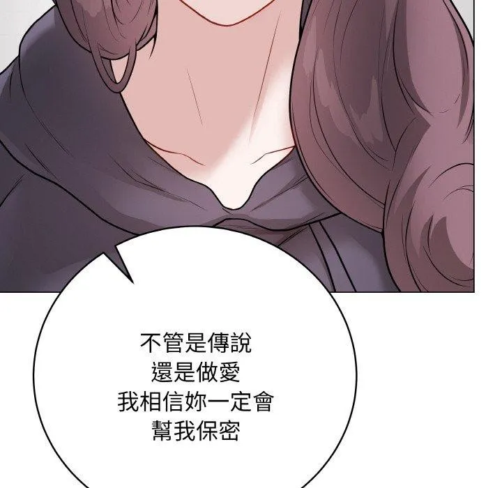 最后的冲刺 - 第17話 - page 55