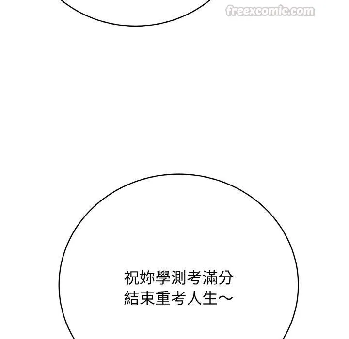 最后的冲刺 - 第17話 - page 56