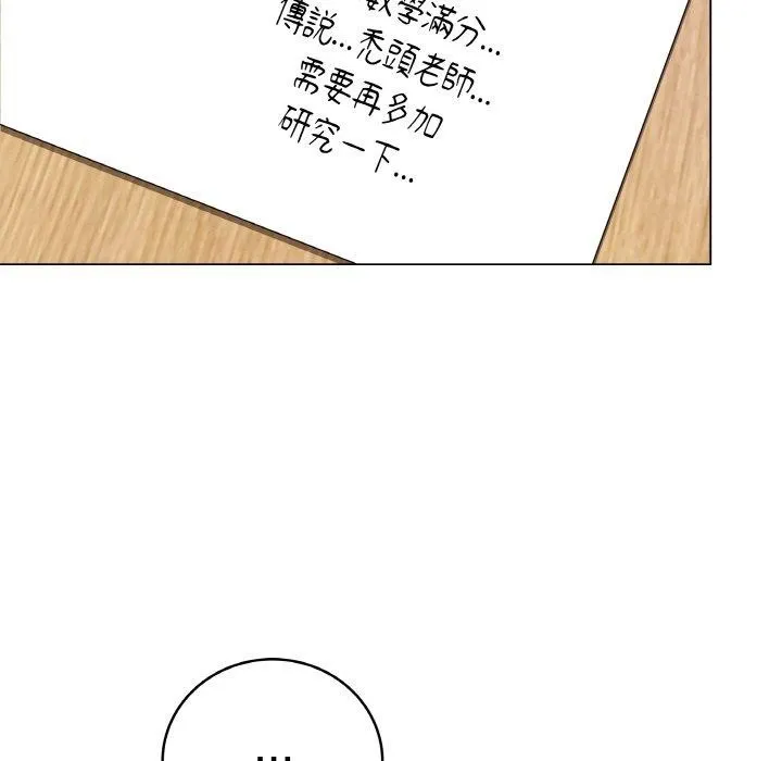 最后的冲刺 - 第17話 - page 69