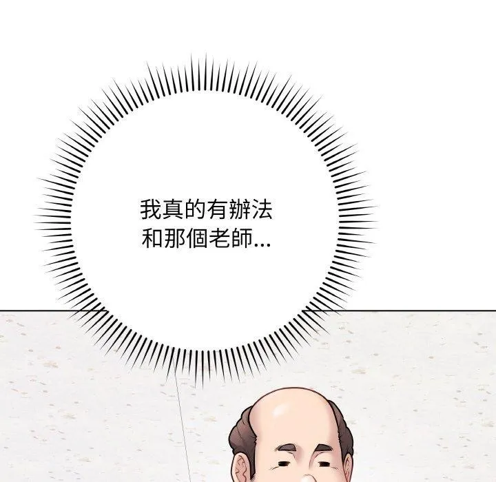最后的冲刺 - 第17話 - page 72