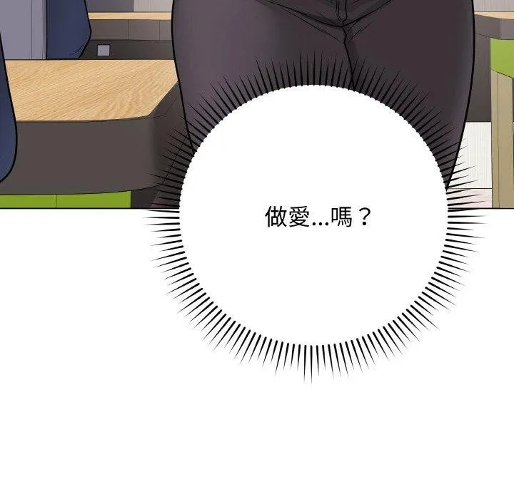 最后的冲刺 - 第17話 - page 74