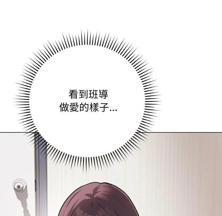 最后的冲刺 - 第17話 - page 75