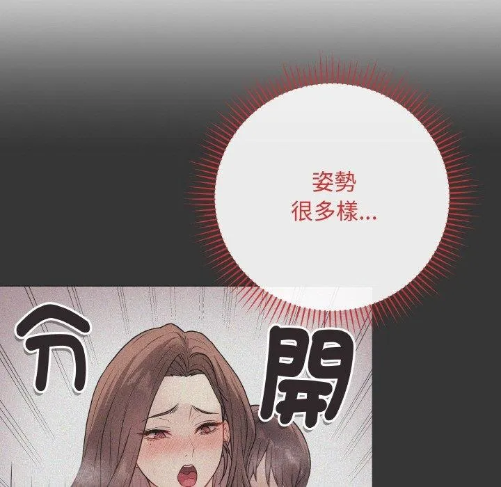 最后的冲刺 - 第17話 - page 78
