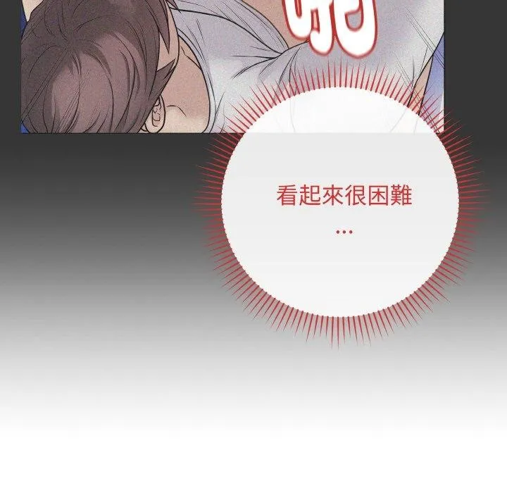 最后的冲刺 - 第17話 - page 83