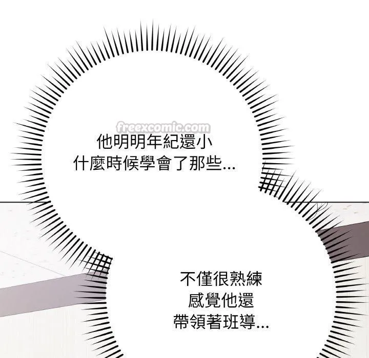 最后的冲刺 - 第17話 - page 84
