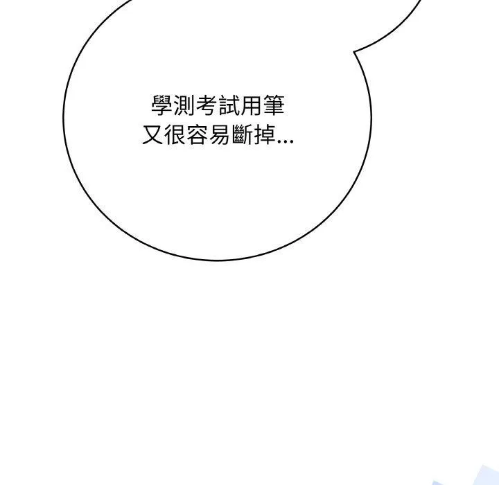 最后的冲刺 - 第17話 - page 94