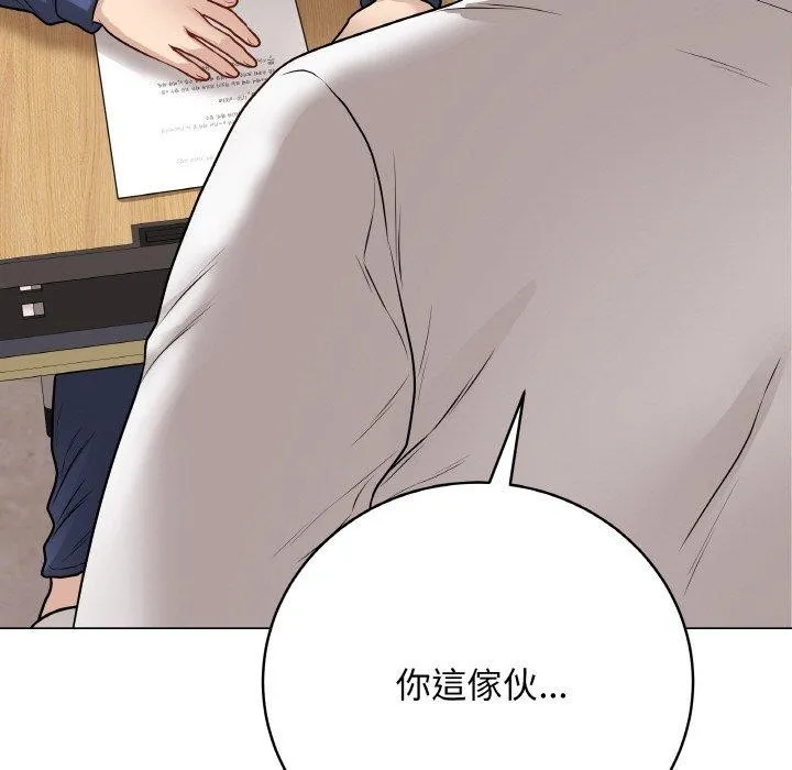 最后的冲刺 - 第17話 - page 103