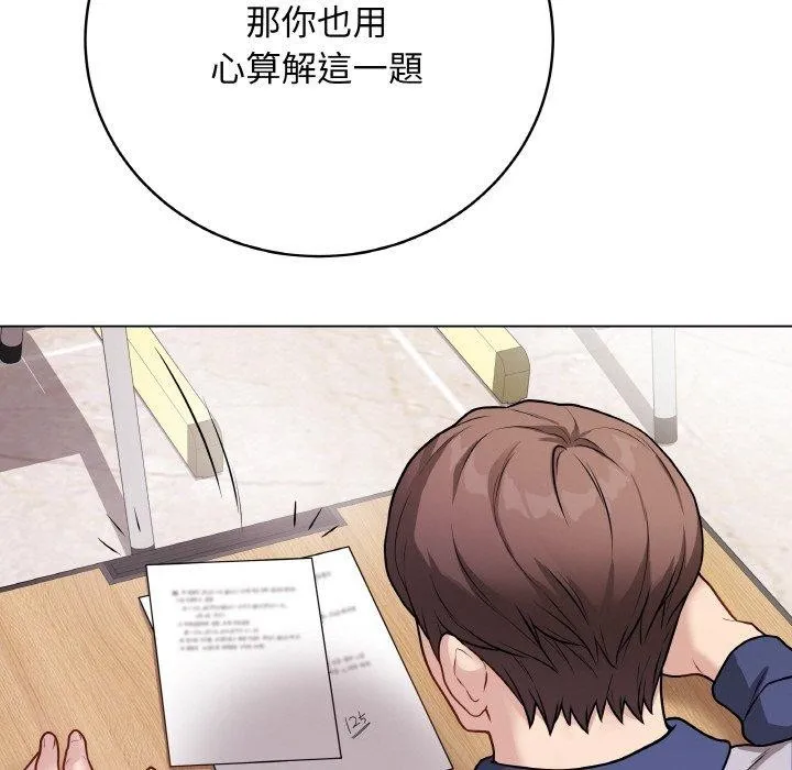 最后的冲刺 - 第17話 - page 105