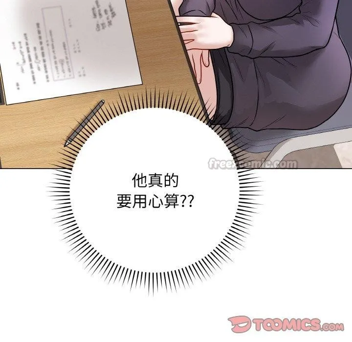 最后的冲刺 - 第17話 - page 112