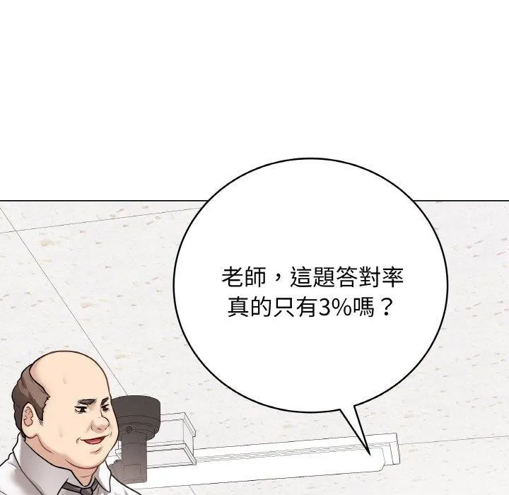 最后的冲刺 - 第17話 - page 113