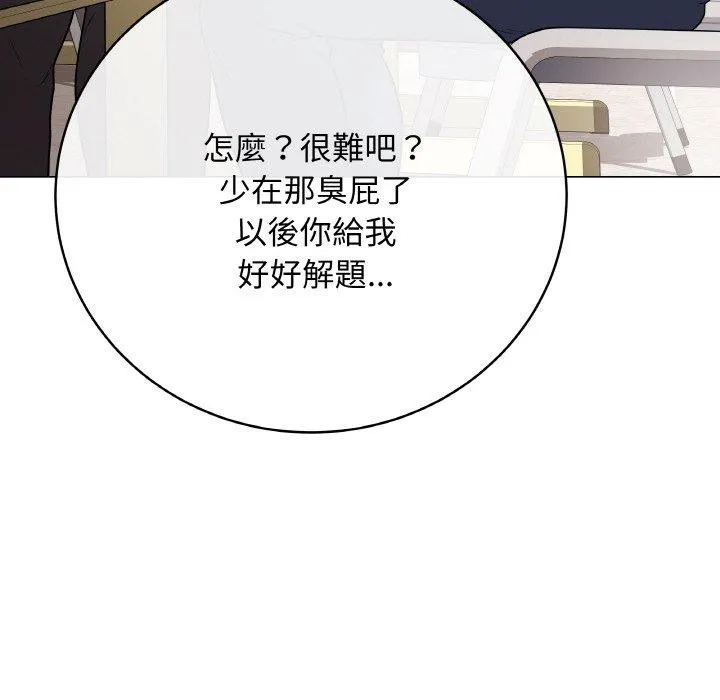 最后的冲刺 - 第17話 - page 115