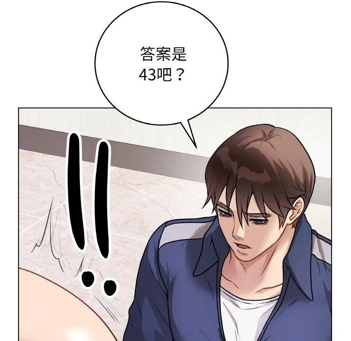最后的冲刺 - 第17話 - page 116
