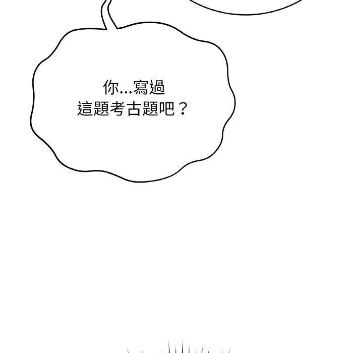最后的冲刺 - 第17話 - page 118