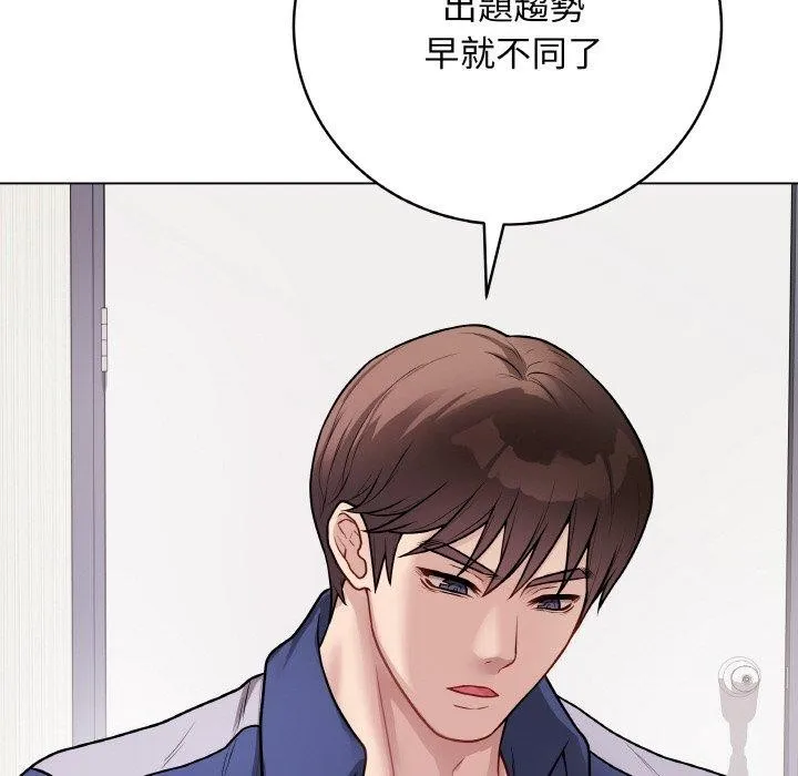 最后的冲刺 - 第17話 - page 123