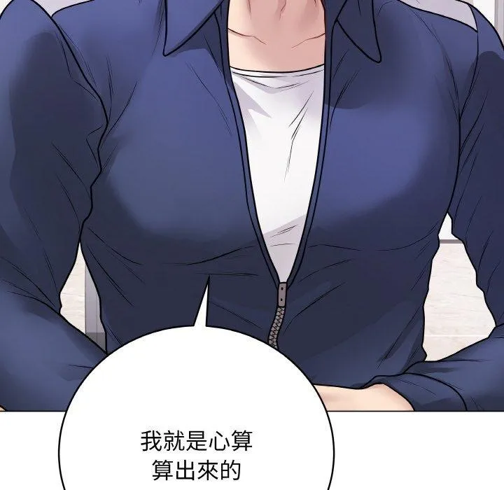 最后的冲刺 - 第17話 - page 124
