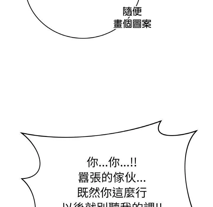 最后的冲刺 - 第17話 - page 125