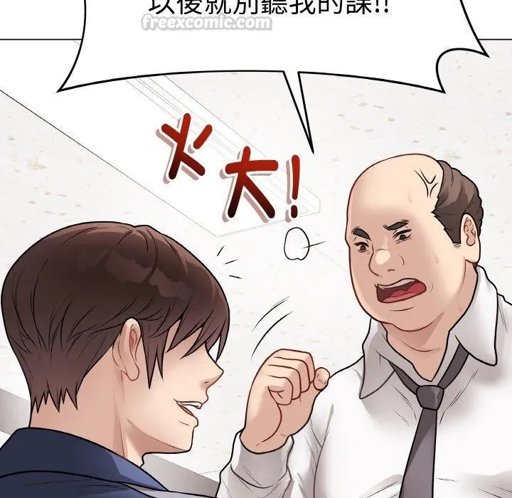 最后的冲刺 - 第17話 - page 126