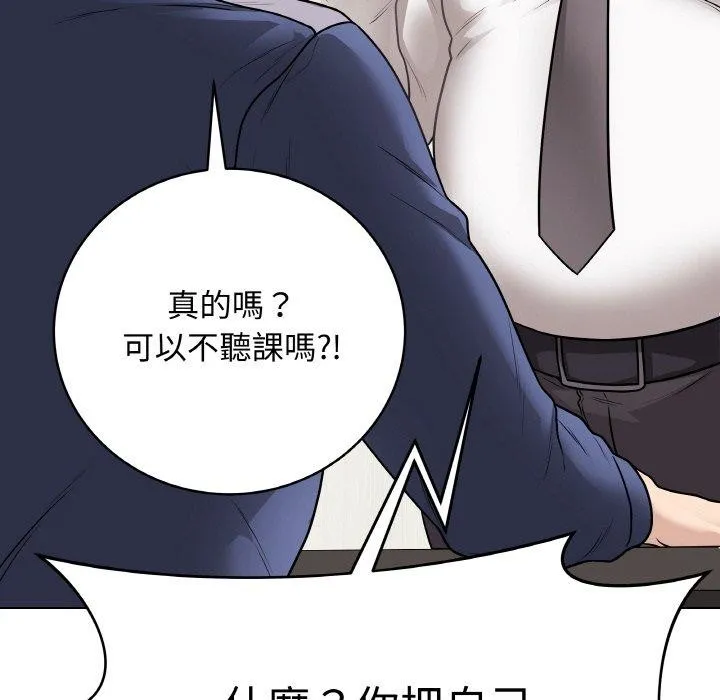 最后的冲刺 - 第17話 - page 127